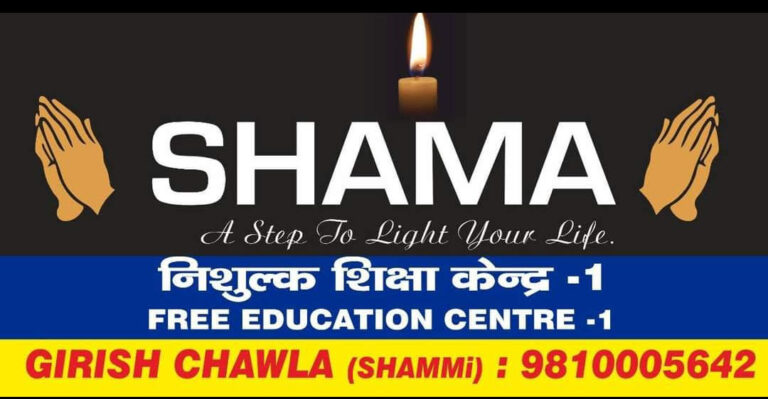 SHAMA